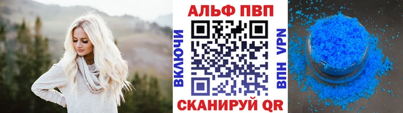 APVP кристаллы  Хасавюрт 