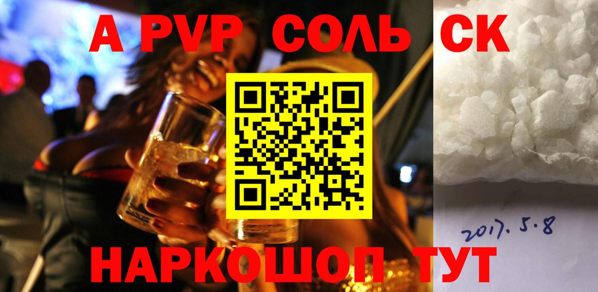 A PVP VHQ  Alfa_PVP мука  наркота  A PVP крисы CK  Вход с VPN  Хасавюрт 