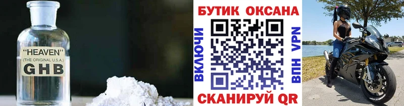 наркотики  Хасавюрт  БУТИРАТ BDO 33% 