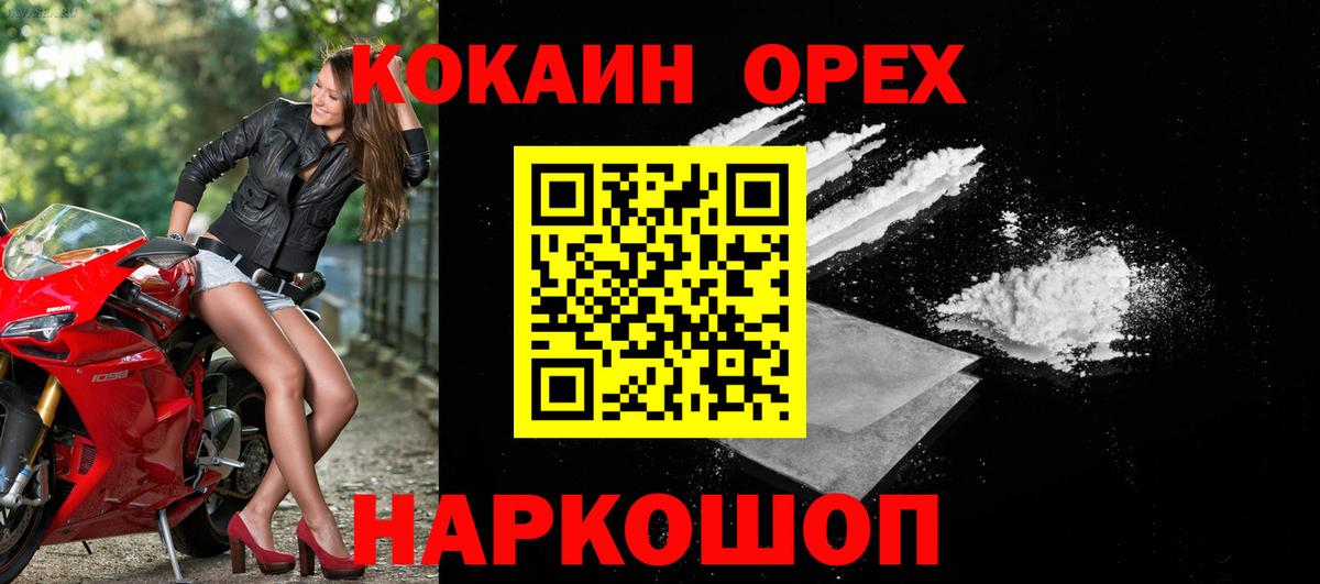 Хасавюрт  КОКАИН 99%  Кокаин  Cocaine FishScale  Вход с VPN 