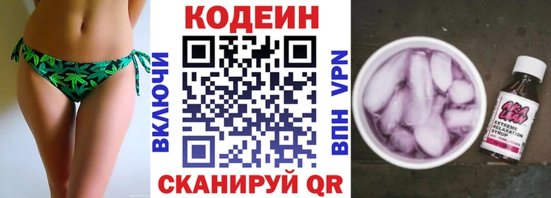Кодеин Purple Drank  ссылка на мегу вход  Хасавюрт 