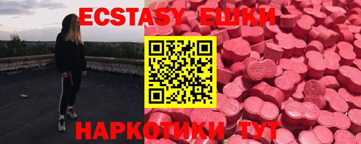 Ecstasy таблы Хасавюрт