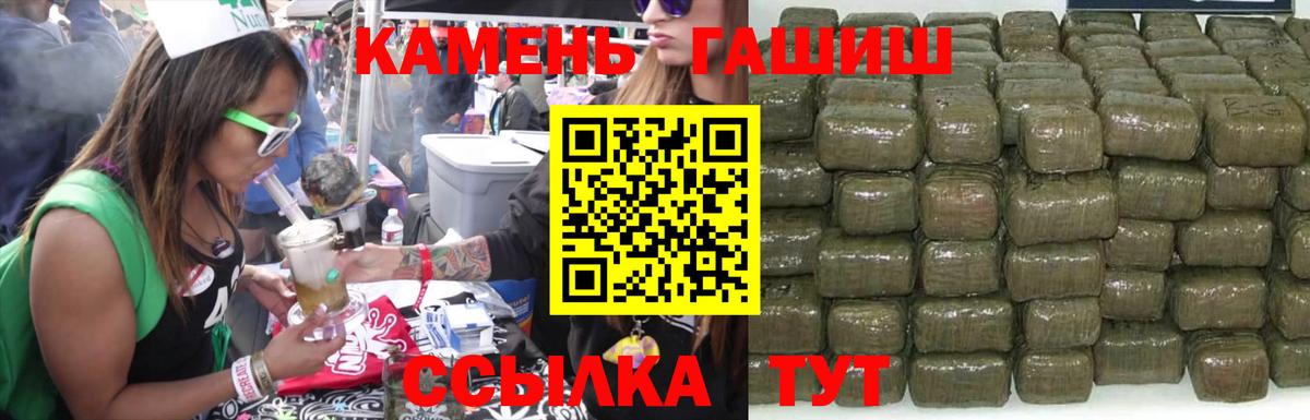 Хасавюрт  ГАШИШ 40% ТГК  продажа наркотиков  Вход с VPN 
