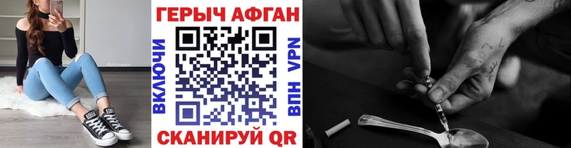 Героин афганец  Хасавюрт 