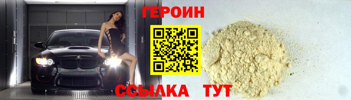 ГЕРОИН  Вход с VPN  Хасавюрт  Героин VHQ 