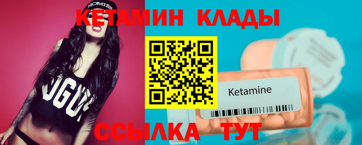 Хасавюрт  Кетамин VHQ  Вход с VPN  Кетамин ketamine 