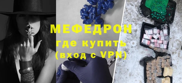 мефедрон Краснослободск