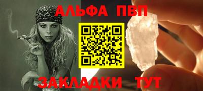 альфа пвп Изобильный