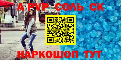 альфа пвп Изобильный
