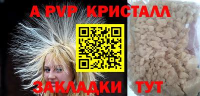 альфа пвп Изобильный