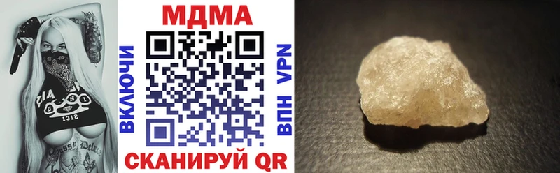 MDMA кристаллы Хасавюрт