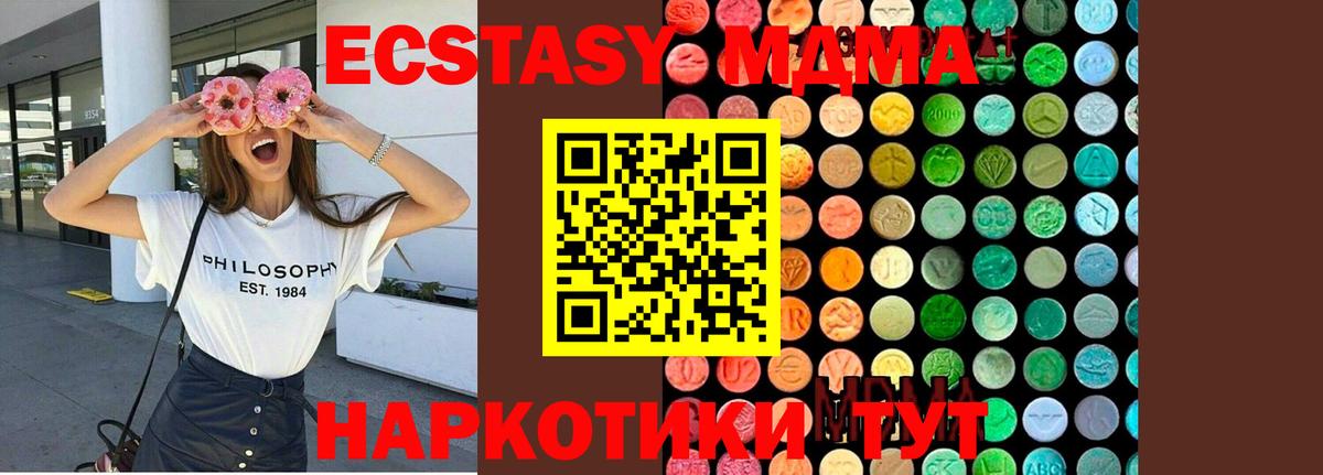 MDMA  Вход с VPN  Хасавюрт  MDMA Molly 