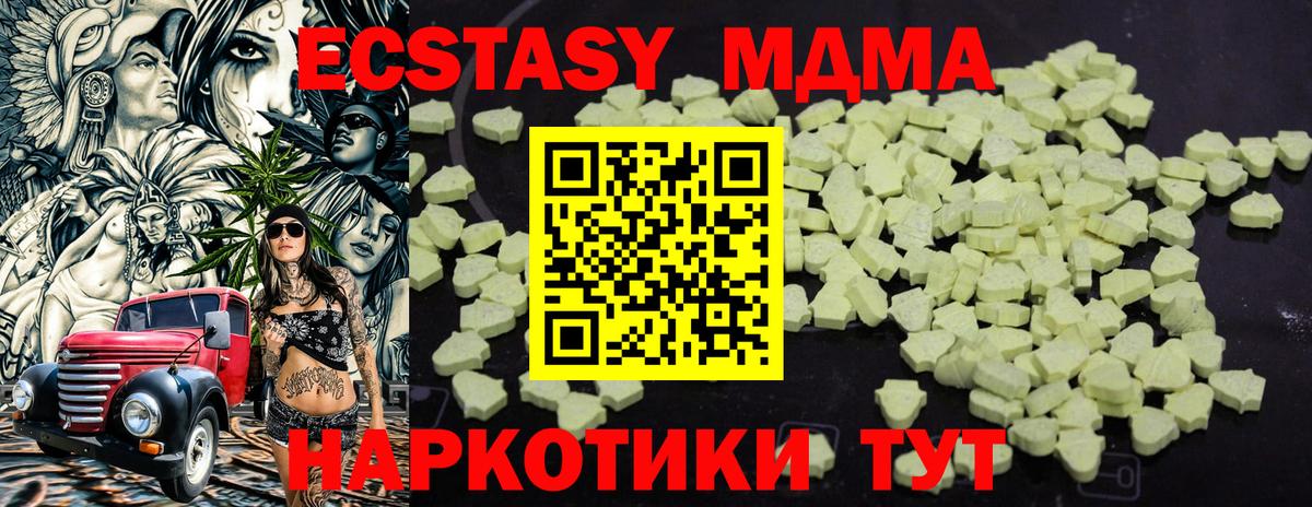 МДМА VHQ Хасавюрт