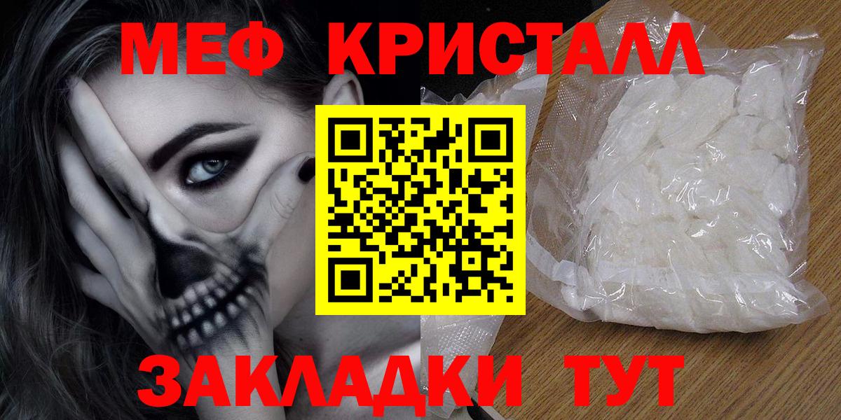 МЕТАДОН  Хасавюрт  Каннабис  Cocaine  Мефедрон   ГАШ  A-PVP СОЛЬ кристаллы  Вход с VPN 
