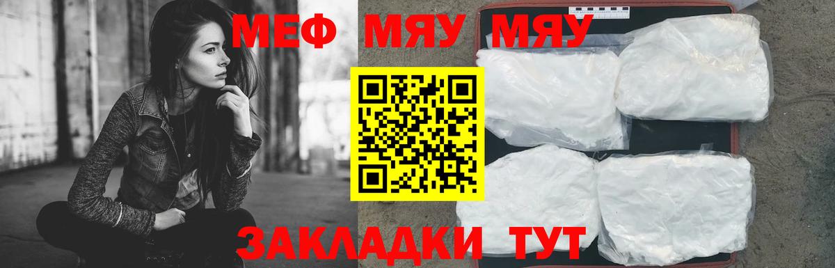 Меф  Вход с VPN  Хасавюрт  МЯУ-МЯУ мяу мяу  МЕФ мука 