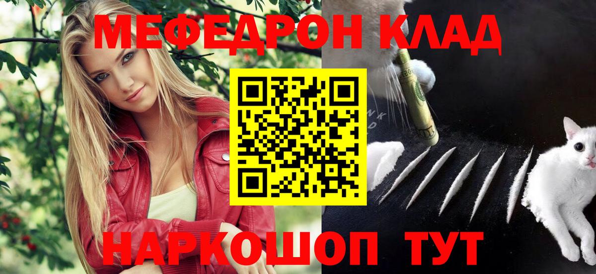 Меф кристаллы Хасавюрт