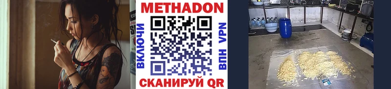 Метадон VHQ  kraken ссылки  Хасавюрт  купить наркотик 