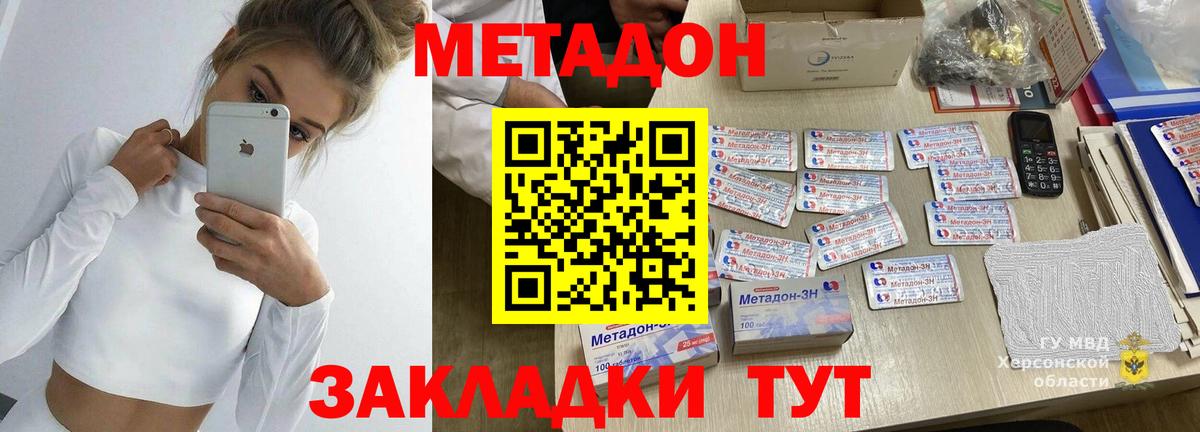 Метадон белоснежный Хасавюрт