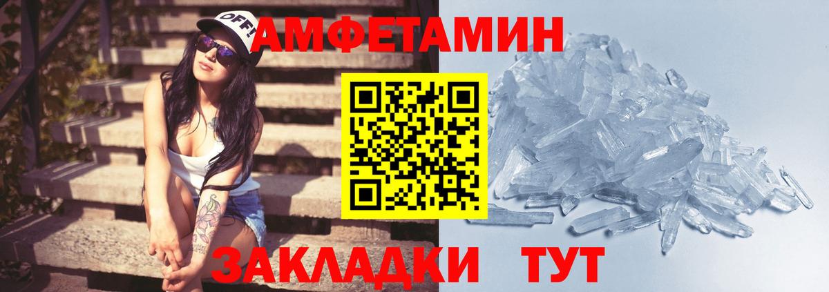 Первитин кристалл  Первитин кристалл  Хасавюрт  Вход с VPN 