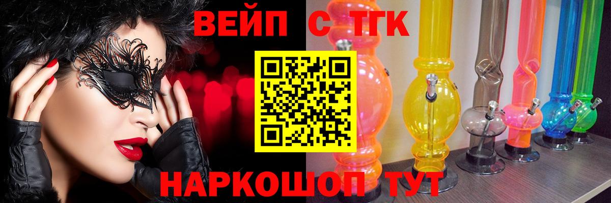 Хасавюрт  Дистиллят ТГК вейп  Вход с VPN  Дистиллят ТГК жижа 